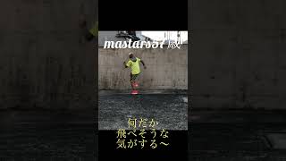 mastars57歳マスターズ陸上復帰への道ハイジャン基本トレーニング！身近な物の高さで高さに慣れる！