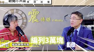 Gogoro政見遭批跳票 謝國樑：若民進黨把預算刪光也算跳票？