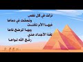 نشيد لغة الأجداد الصف الخامس الابتدائي المنهج الجديد أغنية لتسهيل الحفظ