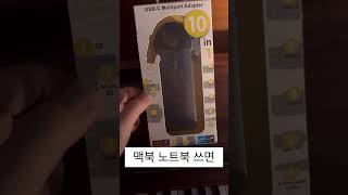 3만원짜리 usb허브 hdmi 4k 모니터 완벽지원 제발 이거사