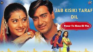 Jab Kisiki Taraf Dil  - Pyaar To Hona Hi Tha|Kajo | Ajay Devgan | Kumar Sanu