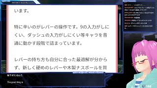 【格ゲー】アケコンの操作の練習方法