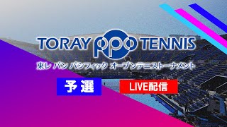 【LIVE】柴原 瑛菜　VS　エレン・ペレス【東レ パン パシフィック オープンテニス 2023】