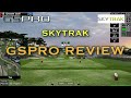 GSPro Skytrak Golf Simulation - GS Pro Review