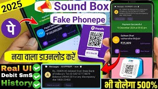 Fake phone pay with sound box download kaise kara | Fake phone pay app unlimited money Hack