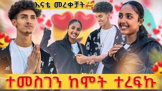 ተሽሎኝ ስታየኝ ማመን አቃታት🥹//ልዩ ስጦታ ላንተ አለኝ😱