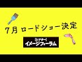 縄文遺跡の発掘調査に携わる女性たちを記録したドキュメンタリー『掘る女　縄文人の落とし物』特報映像