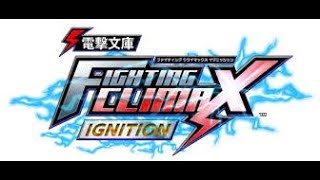 のらしゃんが行く孤独な格ゲーライフ　電撃文庫　FIGHTING CLlMAX IGNITION　♯2