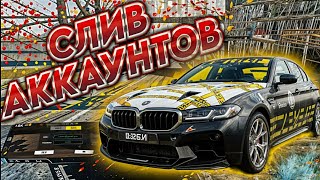 ШОК МЕГА РАЗДАЧА ВИНИЛОВ В Car parking multiplayer ОТДАЮ СВОИ МАШИНЫ С ТОП ВИНИЛАМИ В Кар паркинг