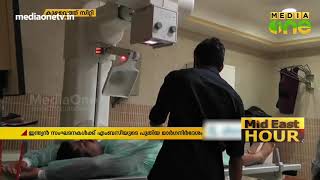 കുവൈത്തിലെ പ്രവാസി സംഘടനകളുടെ റജിസ്ട്രേഷന് പുതിയ മാനദണ്ഡങ്ങൾ