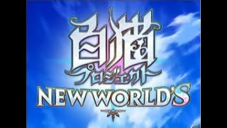 白猫プロジェクト|Shironeko Project - New World's Hard Mode and Other stuff