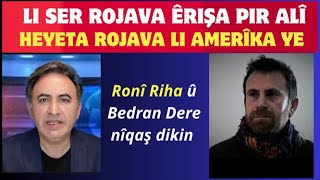 Li Ser Rojava Êrişa pir-alî. Di merasima Trump de heyeta Rojava