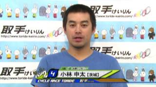 取手競輪場決勝戦出場選手インタビュー　小林 申太選手　2017年8月10日