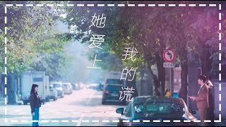 韩剧史上最深情男二【start up启动了|裴秀智X金宣虎】只要你开心，我愿一生做谎言里的输家