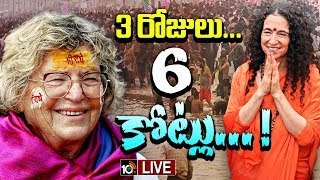 LIVE : Special Focus On Kumbh Mela 2025 | భక్తులతో నిండిపోయిన త్రివేణీ సంగమ తీరం | 10TV Digital