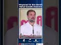 Rae Bareli Or Wayanad? Which Seat Will Rahul Gandhi Retain? Watch His Answer #viral #shorts