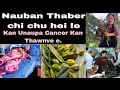 Cancer Damdawi NAUBAN thaber chi Kan Unaupa Cencer kan thawn: Heihi Atha ber chi angkha a ni e