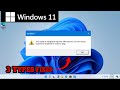 Valorant Windows 11 TPM 2.0 and Secure Boot Error Fix