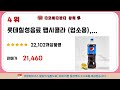 롯데칠성펩시콜라1.5리터 찾으세요 추천 리뷰 top5