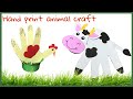 How to make Handprint Animal Craft || Handprint Hen Craft || Handprint Cow Craft