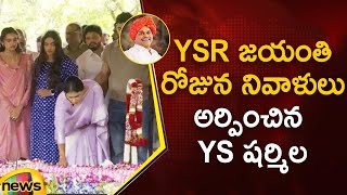 YS Sharmila Pays Tribute To YS Rajasekhara Reddy At YSR Ghat In Idupulapaya | YSR Jayanthi | YSR