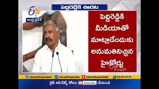 High Court Allows to Minister Peddireddy to Speak with Media