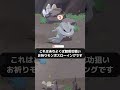 【超重要】チャンス付きのサブレの投げ方はコレ ポケモンスリープ