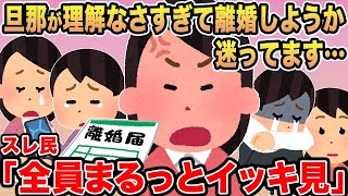 【総集編64】アタオカすぎる報告者キチたちを6本まとめてみたww