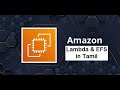 AWS - Lambda & EFS in Tamil | Greens Technologys