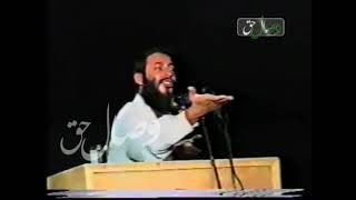 سخن دل - شیخ محمد صالح پردل - محبت الله - МУҲАББАТИ АЛЛОҲ