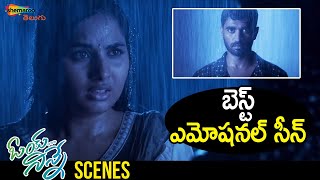 Best Emotional Scene | Oye Ninne Latest Telugu Movie | Bharath Margani | Srushti Dange | Satya