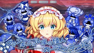 【東方ロストワード】白玉擂台phantasm 3人4ターン(2023/08/26)