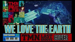 ［DTM cover］TM NETWORK - We love the  EARTH  LAST GROOVE