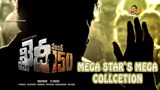 ಮೆಗಾ ಸ್ಟಾರ್ ಮೆಗಾ ಕಲೆಕ್ಷನ್ | MEGA STARS MEGA COLECTION