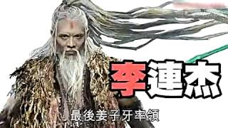 3亿拍3D《封神榜》 妲己舒淇色诱家辉