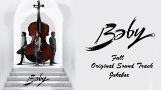 Baby - Full OST BGM Jukebox | Baby OST | Anand Deverakonda | Vaishnavi Chaitanya | Vijay Bulganin
