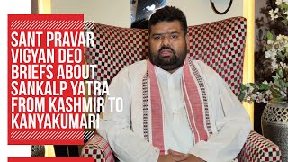 Sant Pravar Vigyan Deo briefs about Sankalp Yatra from Kashmir to Kanyakumari