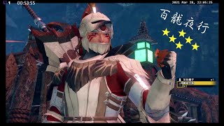 【NS】魔物獵人崛起 - 六星集會所百龍夜行！風神龍！