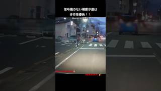 信号機のない横断歩道は歩行者優先🚶‍♀️🚶‍♂️夜間子供編👦