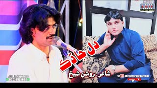 Shahid Ali babar Album 16 || Dil Ja Daak Dil Main Rahnda||New Sindhi Eid Songs || Dil ja Dhaak