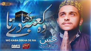 Woh Kaaba Dikhadena | Heart Touching Hamd | Lyrical Video | Hunain Raza Qadri | Ramadan Umrah