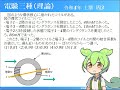 電験三種（理論）令和4年　上期　問3（ずんだもん）