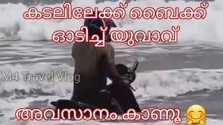 Is it adventure or Madness? 🙄🤗 Riding bike in to the Sea 💥 ഇവനൊക്കെ പ്രാന്ത് ആണോ അതോ? അഭിനയമാണോ?