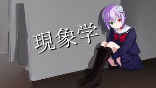 現象学/cover 桃詩院ぶらんち #vtuber #歌ってみた