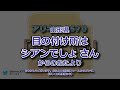 【ラジオ】アリキラ 第670回「「ぬ」と「る」」