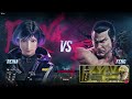 【tekken8 鉄拳8】 麗奈ranked 【reina レイナ】