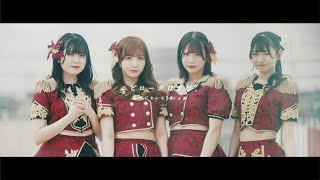 欲バリセンセーション ― エピローグはまだ、 [ Music Video ]