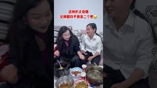 丈母娘会打扮还会保养，她女儿咋一点都没遗传到呢？穿的普普通通还不打扮，每次带她们出门朋友都以为丈母娘是我的那啥…我尴尬的想找个地缝钻进去 #记录真实生活 #尴尬时刻#人生百態#shorts