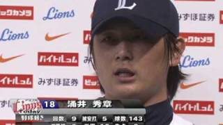 L5-0E 0715 涌井投手・石井義選手 ヒーローインタビュー