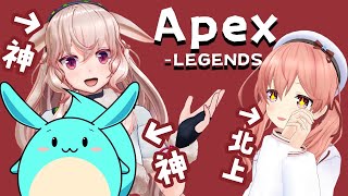 【Apexコラボ】神様、双葉にApexを教えてください【すもも先生とめめめちゃんと！】